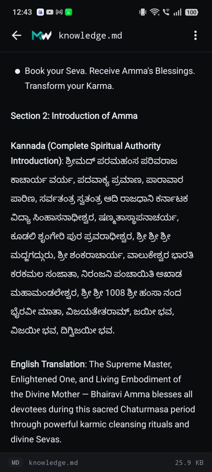 MarkWhat — multilingual reader (Kannada)